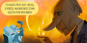 Σχόλια στο Ημίφως 4-6/3/2022