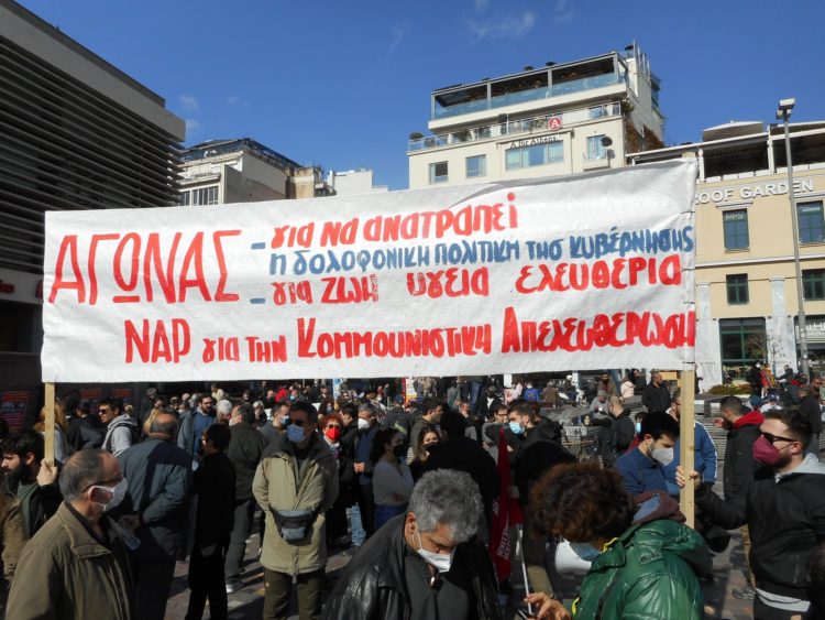 ΝΑΡ: Απειθαρχία και πάλη για ανατροπή – κατάργηση του νόμου Χατζηδάκη