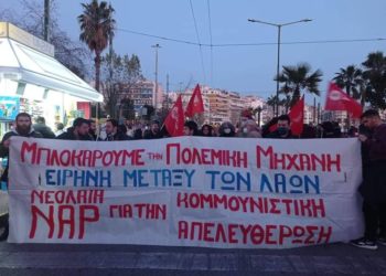 ΝΑΡ-νΚΑ: Όχι στους πολέμους του κεφαλαίου – Αγώνας για την ειρήνη των λαών