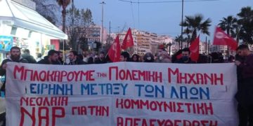 ΝΑΡ-νΚΑ: Όχι στους πολέμους του κεφαλαίου – Αγώνας για την ειρήνη των λαών