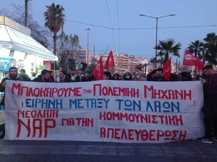 ΝΑΡ-νΚΑ: Όχι στους πολέμους του κεφαλαίου – Αγώνας για την ειρήνη των λαών