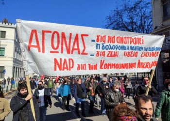 ΝΑΡ: Τέρμα πια στην λεηλασία των αρπαχτικών της αγοράς