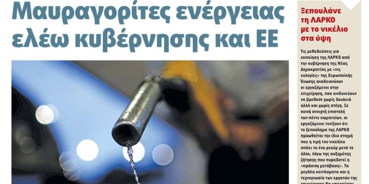 Διαβάστε στο Πριν που κυκλοφορεί το διήμερο 12-13 Μαρτίου