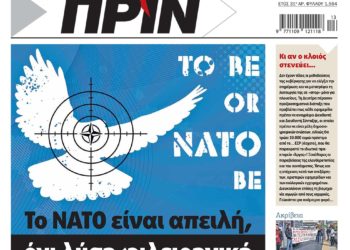 Διαβάστε στο Πριν που κυκλοφορεί το διήμερο 26-27 Μαρτίου