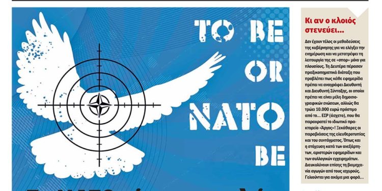 Διαβάστε στο Πριν που κυκλοφορεί το διήμερο 26-27 Μαρτίου