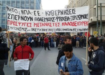 Μεγάλο αντιρατσιστικό συλλαλητήριο το Σάββατο 19 Μάρτη