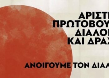 Διαφοροποίηση ΔΕΑ και ΑΠΟ για Ουκρανικό