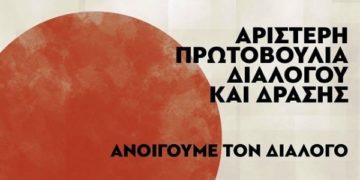 Διαφοροποίηση ΔΕΑ και ΑΠΟ για Ουκρανικό