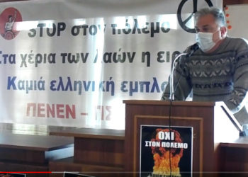 Η κομμουνιστική θέση για τον πόλεμο: Ομιλία Μιχάλη Ρίζου
