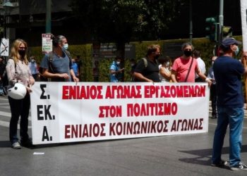 ΣΕΚΑ: Καταγγέλλουμε την πρακτική συμπαιγνία ΑΚΤΩΡ και Αττικό Μετρό