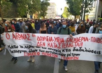 Απεργία 6η Απρίλη: Απεργιακή εξ-έγερση για να ηττηθεί η κυβερνητική πολιτική
