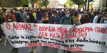 Απεργία 6η Απρίλη: Απεργιακή εξ-έγερση για να ηττηθεί η κυβερνητική πολιτική