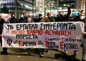Πανελλαδική απεργία στις 6 Απριλίου