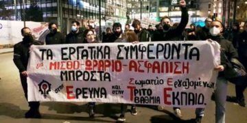 Πανελλαδική απεργία στις 6 Απριλίου