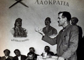 Η εν ψυχρώ δολοφονία του Γιάννη Ζέβγου στο κέντρο της Θεσσαλονίκης, έκφραση της «λευκής τρομοκρατίας»