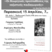 Βιβλιοπαρουσίαση: «Οι θεωρητικές προϋποθέσεις της ναζιστικής παιδαγωγικής» του Δ. Νικολούδη