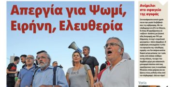 Διαβάστε στο Πριν που κυκλοφορεί το διήμερο 2-3 Απριλίου