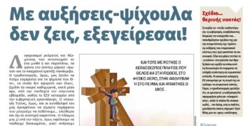Διαβάστε στο Πριν που κυκλοφορεί το τριήμερο 22-24 Απριλίου