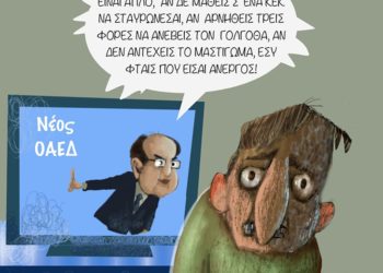 Ακροβασίες 16/4/2022