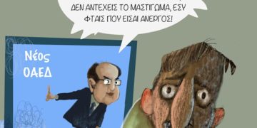 Ακροβασίες 16/4/2022