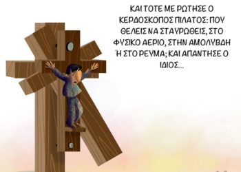 Ακροβασίες 23/4/2022