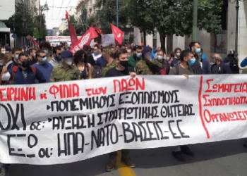 Συνέλευση για Αντιπολεμικό Συντονισμό σήμερα Τρίτη 12/4, 7 μ.μ. Παιδαγωγικό