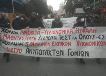 Έξω οι χορηγοί και οι ΜΚΟ από τα σχολεία