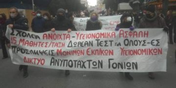 Έξω οι χορηγοί και οι ΜΚΟ από τα σχολεία