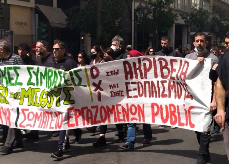 Μύρισε εργατική άνοιξη στις απεργιακές πορείες (φωτογραφίες και βίντεο)