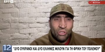 Ομιλία Ζελένσκι: Έβαλαν το τάγμα Αζόφ στη Βουλή!