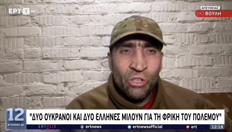 Ομιλία Ζελένσκι: Έβαλαν το τάγμα Αζόφ στη Βουλή!