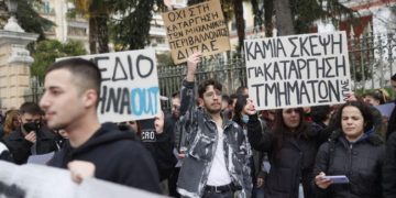 ΔΙΠΑΕ: Ξεσηκωμός φοιτητών για τις συγχωνεύσεις τμημάτων