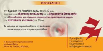 Ατζέντα 09.04