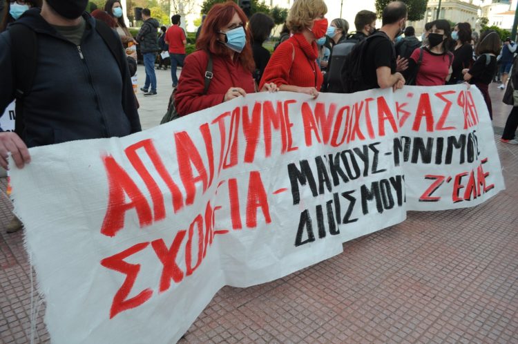 ΓΣ προέδρων ΟΛΜΕ: Δεν εφαρμόζουμε τον νόμο Χατζηδάκη στις αρχαιρεσίες του κλάδου!