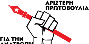 Ψήφο ανατροπής στις εκλογές της ΕΣΠΗΤ