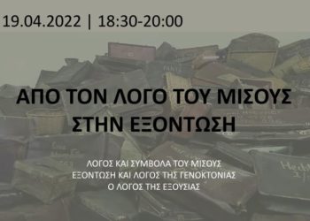 Το ραδιοφωνικό ντοκιμαντέρ πάει σινεμά.