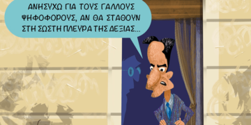 Σχόλια στο Ημίφως 16/4/2022