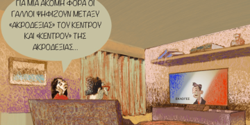 Σχόλια στο ημίφως 23.4