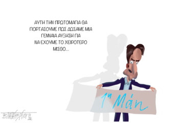 Σχόλια στο Ημίφως 29/4/2022