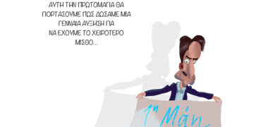 Σχόλια στο Ημίφως 29/4/2022