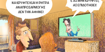 Σχόλια στο Ημίφως 29/4/2022