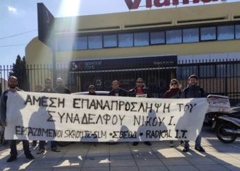 Σκρουτζ: «Αξιολογεί» και… στέλνει εργαζόμενους στον ΟΑΕΔ!