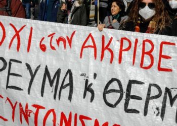 Άφαντα τα «μέτρα στήριξης», νέος «κορσές» από ΕΕ-ΔΝΤ