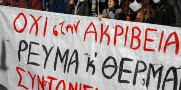 Άφαντα τα «μέτρα στήριξης», νέος «κορσές» από ΕΕ-ΔΝΤ