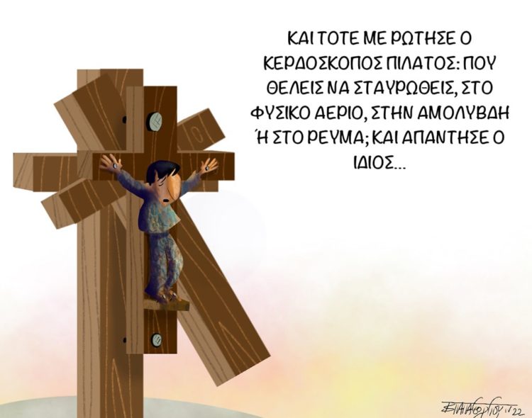 Με αυξήσεις-ψίχουλα δεν ζεις, εξεγείρεσαι!