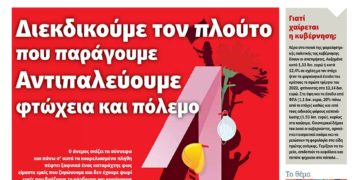 Διαβάστε στο Πριν που κυκλοφορεί το τριήμερο 29 Απρίλη-1 Μάη