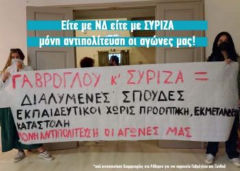 Παρέμβαση φοιτητών σε βιβλιοπαρουσίαση του Κ. Γαβρόγλου στο Ρέθυμνο