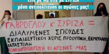 Παρέμβαση φοιτητών σε βιβλιοπαρουσίαση του Κ. Γαβρόγλου στο Ρέθυμνο