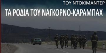 Προβολή του αντιπολεμικού ντοκιμαντέρ «Τα Ρόδια του Ναγκόρνο Καραμπάχ»