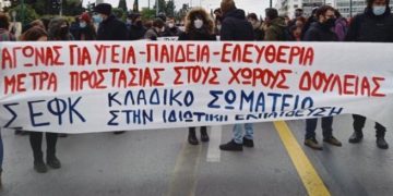Φροντιστήρια: Κάτω τα χέρια από την κυριακάτικη αργία!
